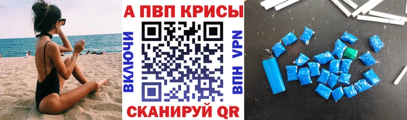 что такое наркотик  мориарти какой сайт  APVP Crystall  Волгодонск 