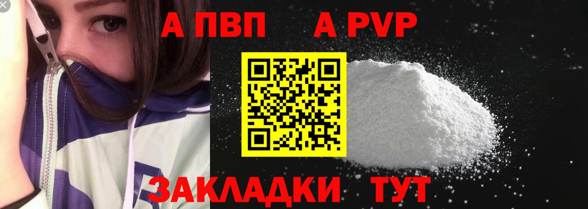 А ПВП мука  APVP  Волгодонск  Вход с VPN  Альфа ПВП мука  APVP СК 