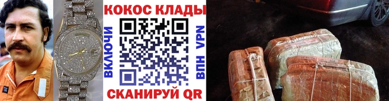 как найти наркотики  Волгодонск  Cocaine 99% 