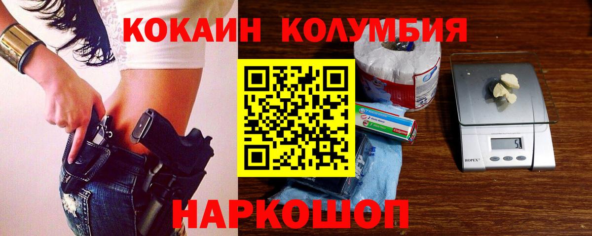Кокаин 98%  Cocaine  Волгодонск  COCAIN VHQ  Вход с VPN 