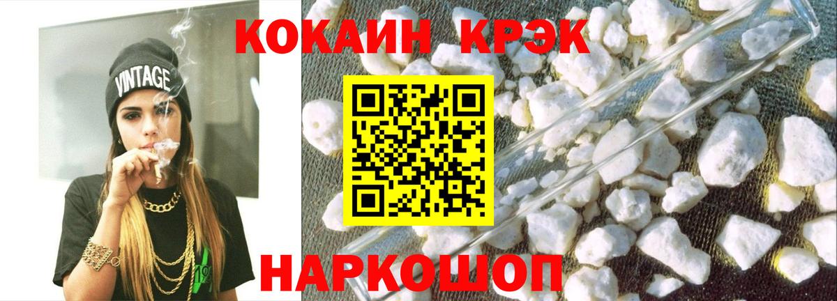 Кокаин Перу Волгодонск
