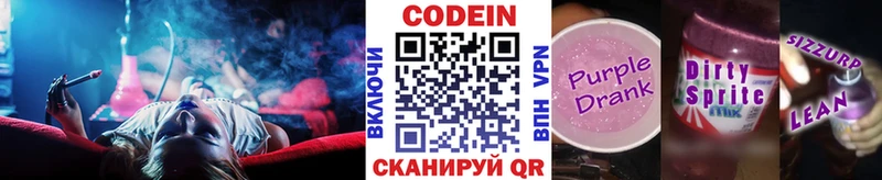 hydra ссылка  где продают   Волгодонск  Codein Purple Drank 