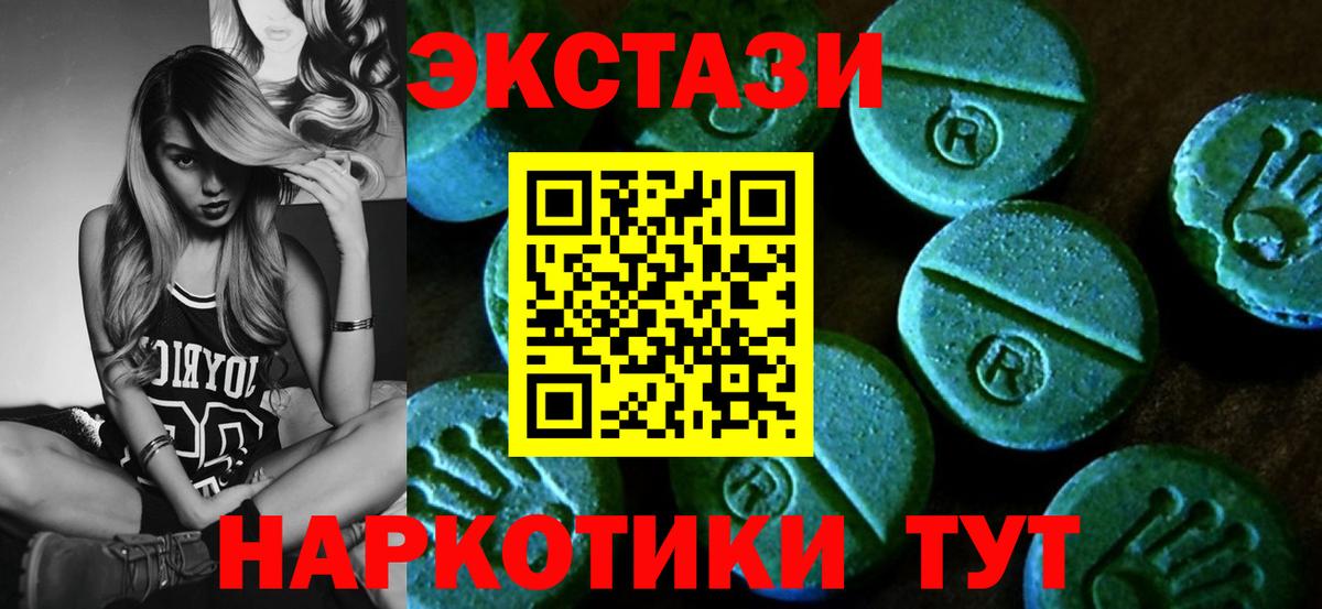 ЭКСТАЗИ Punisher  Вход с VPN  Экстази  Волгодонск 