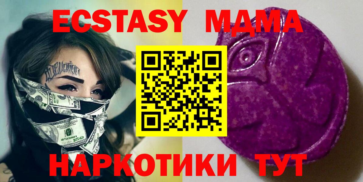 Ecstasy круглые Волгодонск