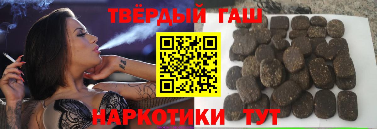 Гашиш убойный  ГАШ  ГАШИШ 40% ТГК  Волгодонск 