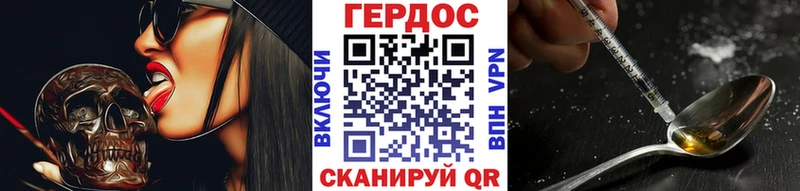 Героин белый  Волгодонск 