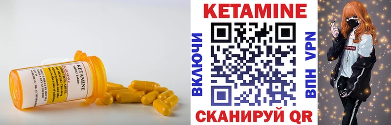 КЕТАМИН VHQ  Волгодонск 