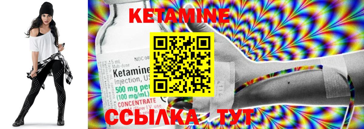 мега ТОР  КЕТАМИН ketamine  Волгодонск  Вход с VPN  Кетамин ketamine 