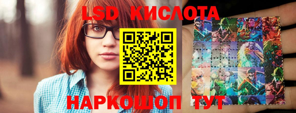 LSD-25 экстази ecstasy Волгодонск