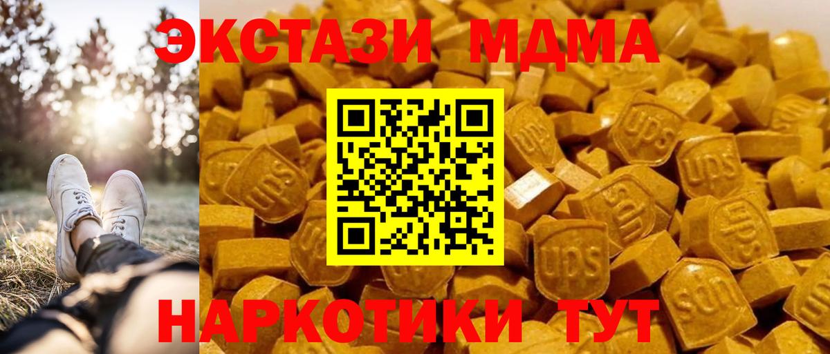 МДМА crystal Волгодонск