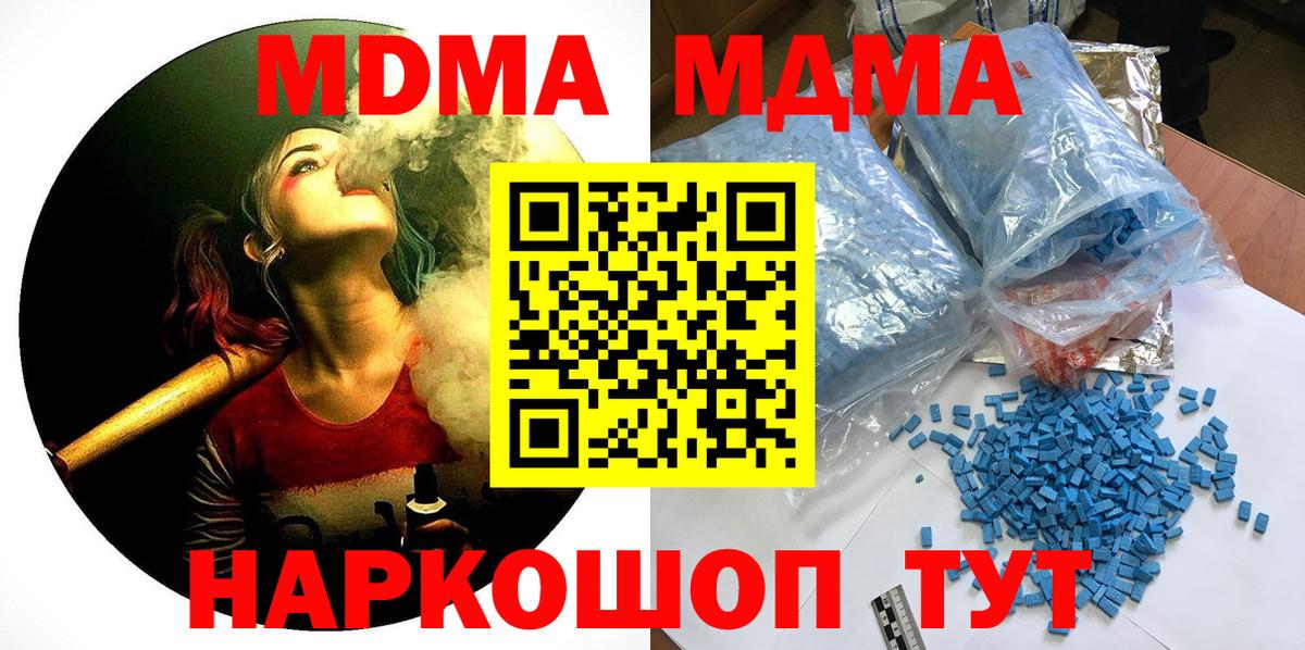 МДМА crystal  МДМА crystal  Вход с VPN  МДМА  Волгодонск 