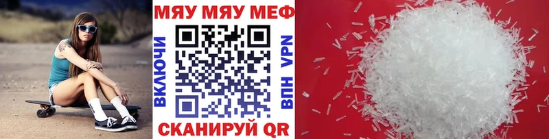 Меф mephedrone  Волгодонск 