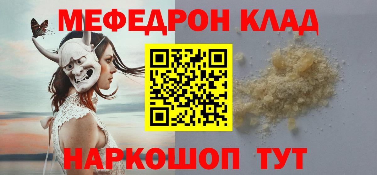 МЕФ мука Волгодонск