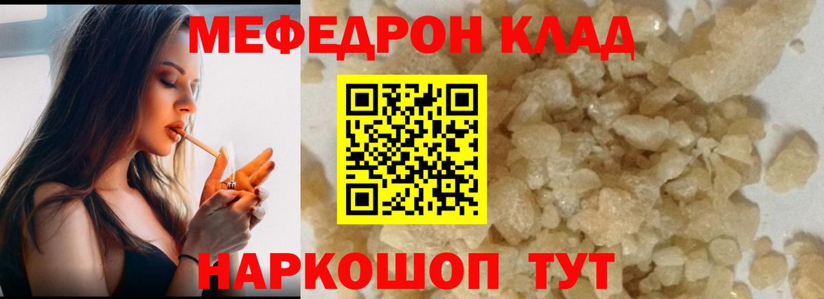 Меф Волгодонск