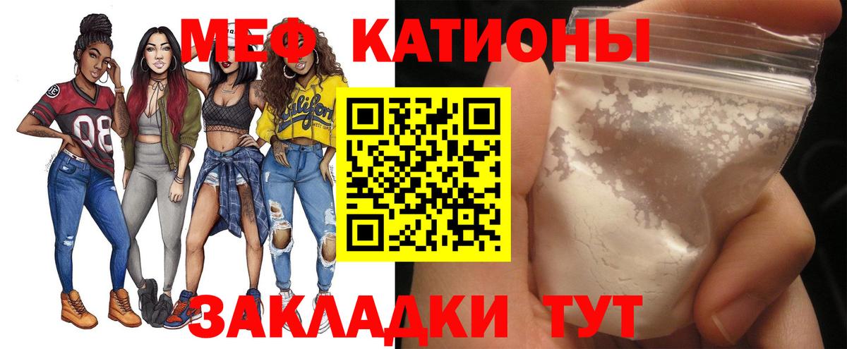 Волгодонск  Меф мука  Мефедрон  Вход с VPN 