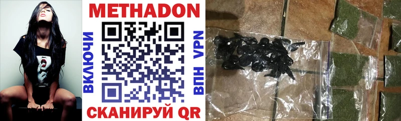 Метадон VHQ  закладки  Волгодонск 