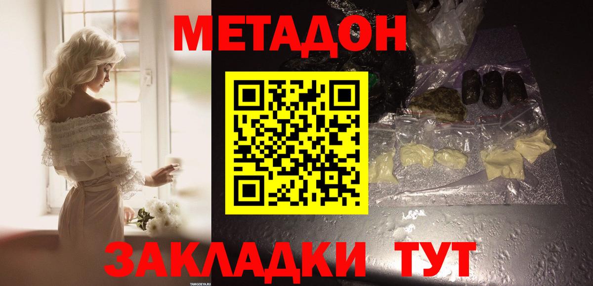 Каннабис  ГАШИШ  Купить закладку  МЕТАМФЕТАМИН  Меф МЯУ МЯУ   Экстази  Волгодонск  LSD-25  Вход с VPN  Кодеин 