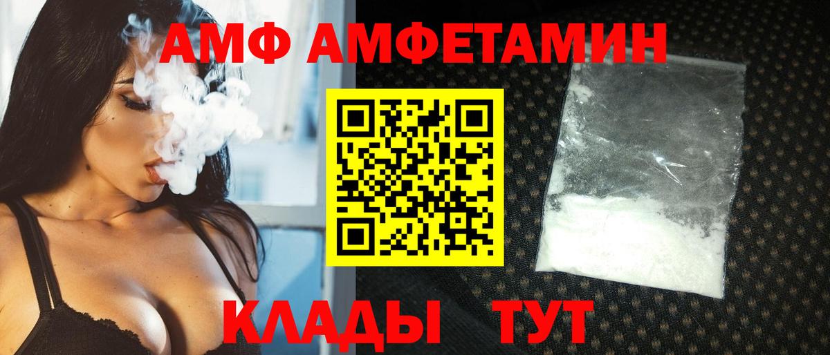 Волгодонск  Первитин пудра  Метамфетамин  Вход с VPN 