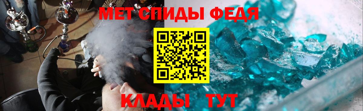 Метамфетамин пудра  МЕТАМФЕТАМИН  Волгодонск  Метамфетамин пудра 