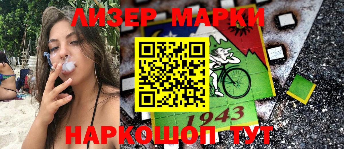 Волгодонск  Марки NBOMe 1,5мг  Марки NBOMe 1,5мг  Вход с VPN 