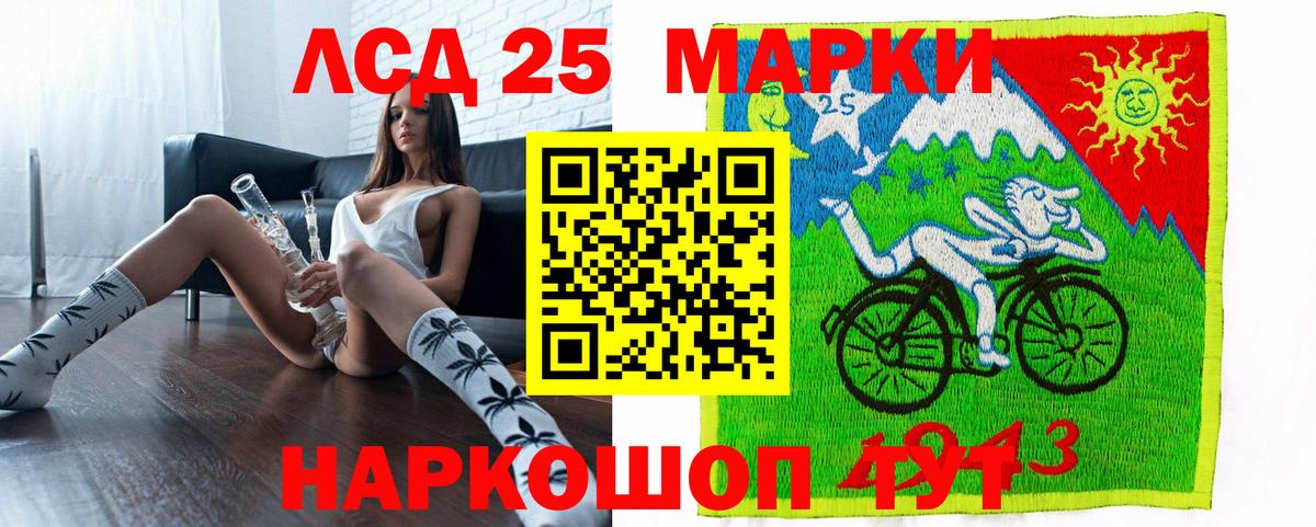 Наркотические марки 1,8мг Волгодонск