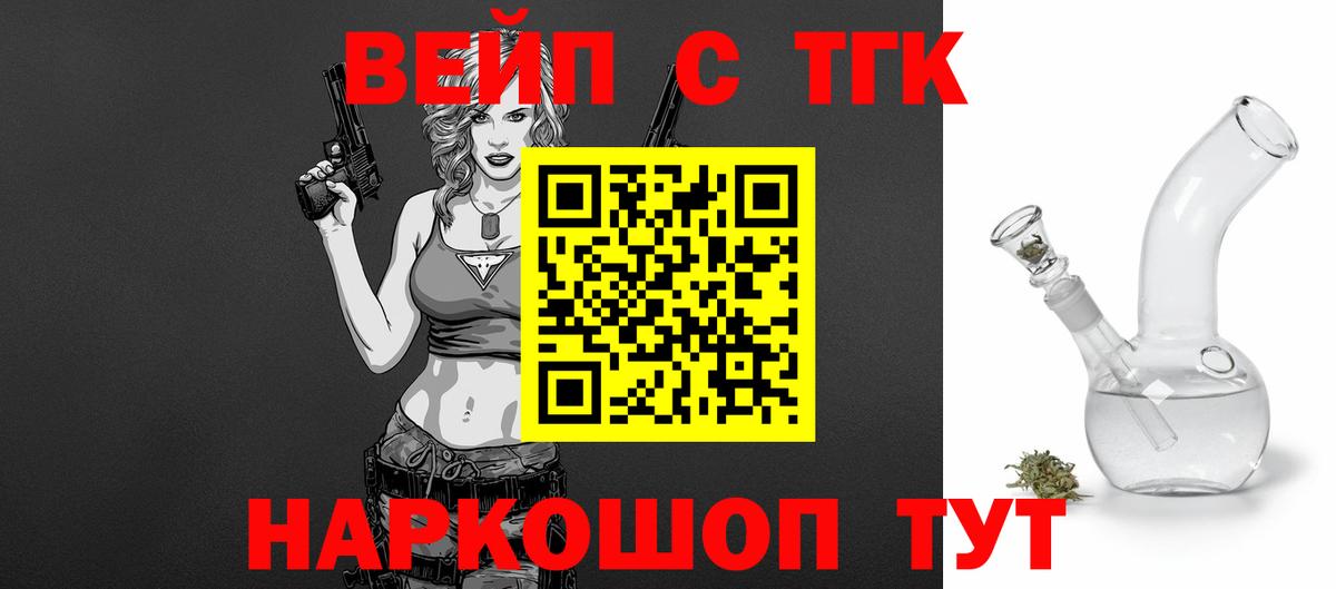 Дистиллят ТГК жижа  Вход с VPN  Волгодонск  Дистиллят ТГК Wax 