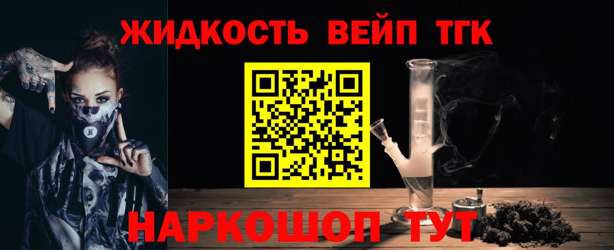 Дистиллят ТГК THC oil Волгодонск