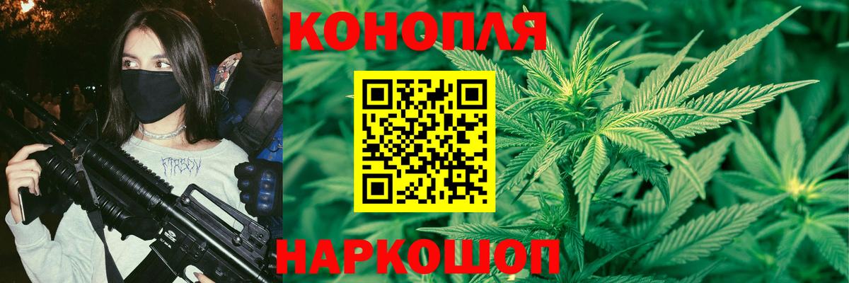 Канабис Amnesia Волгодонск