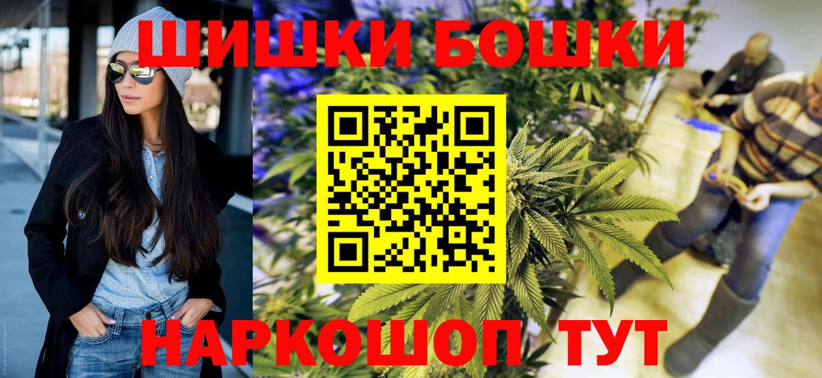 Бошки Шишки тримм Волгодонск